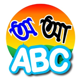 শিশু শিক্ষা : একের মধ্যেই সব