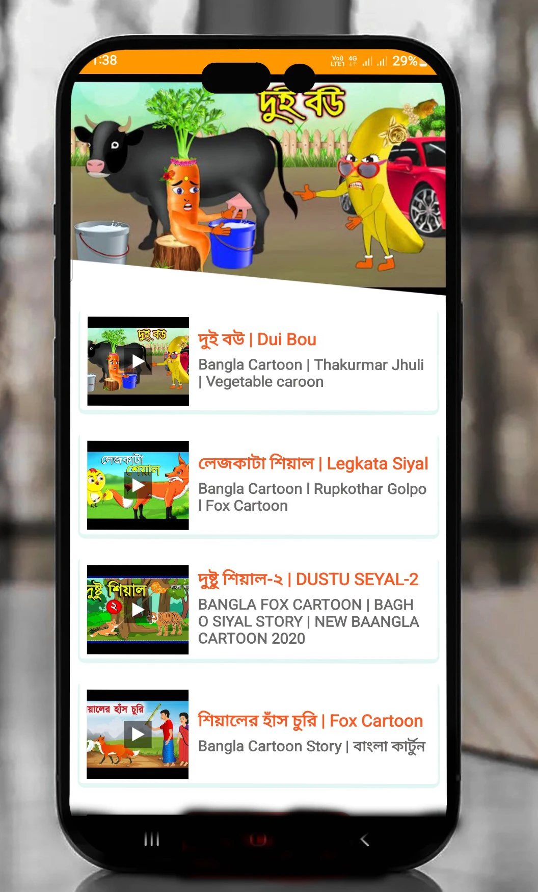 শিশু শিক্ষা : একের মধ্যেই সব screenshot