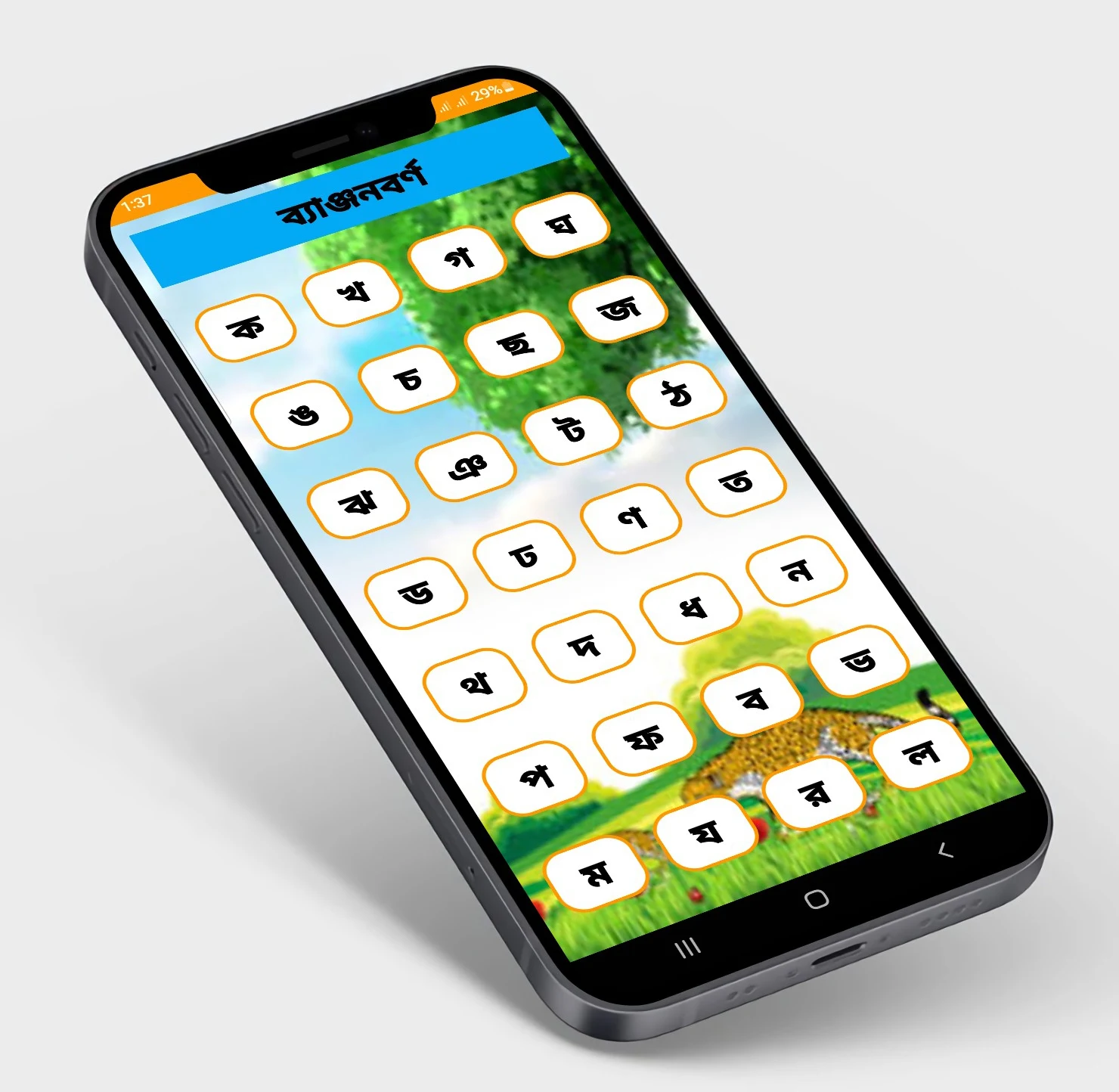 শিশু শিক্ষা : একের মধ্যেই সব screenshot