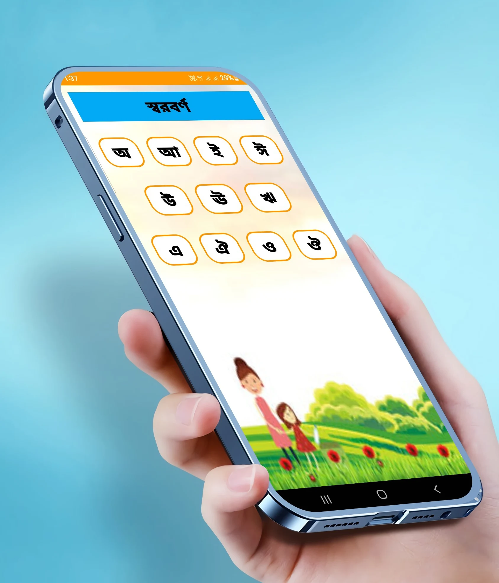 শিশু শিক্ষা : একের মধ্যেই সব screenshot